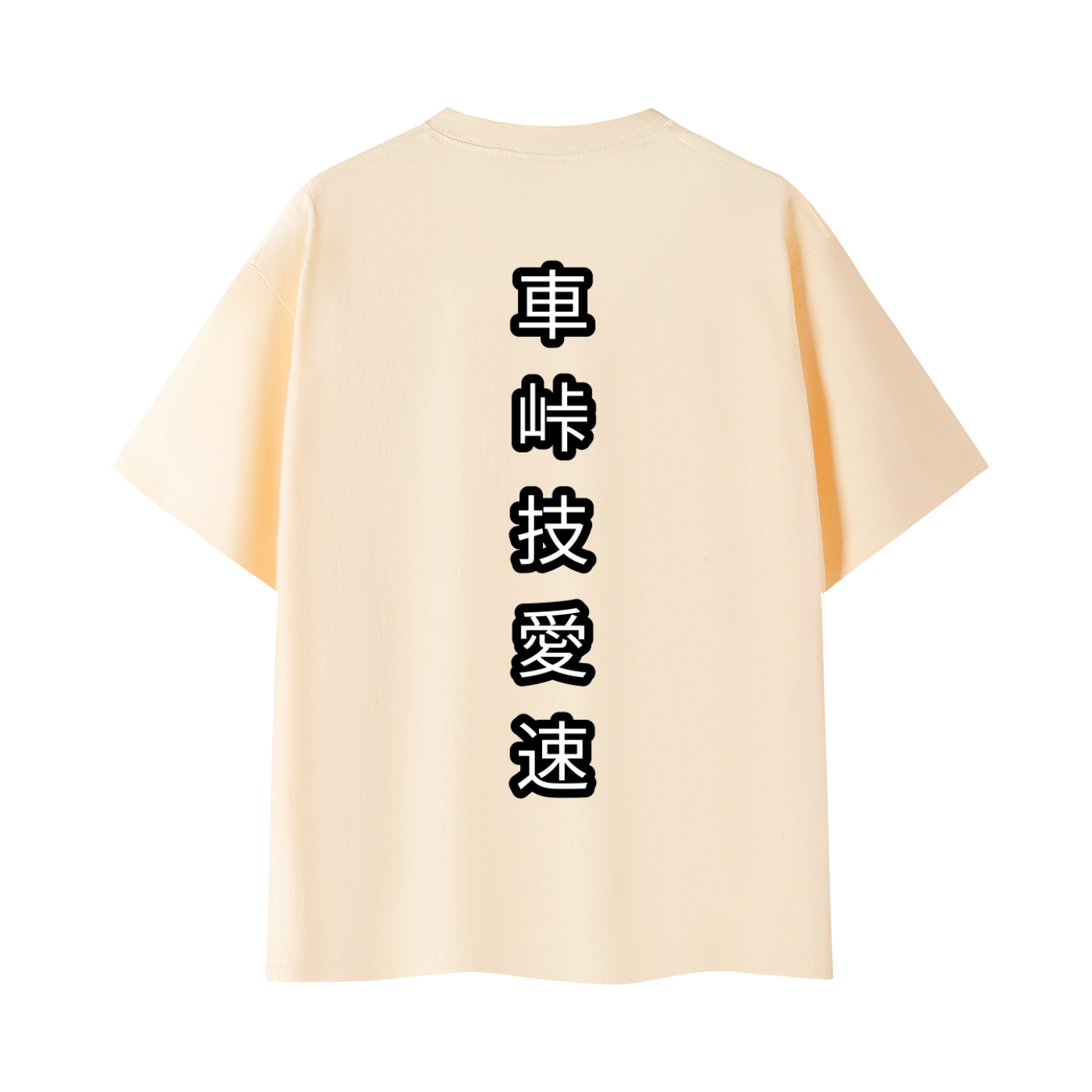 Sekitsui Oversized Tee Unisex