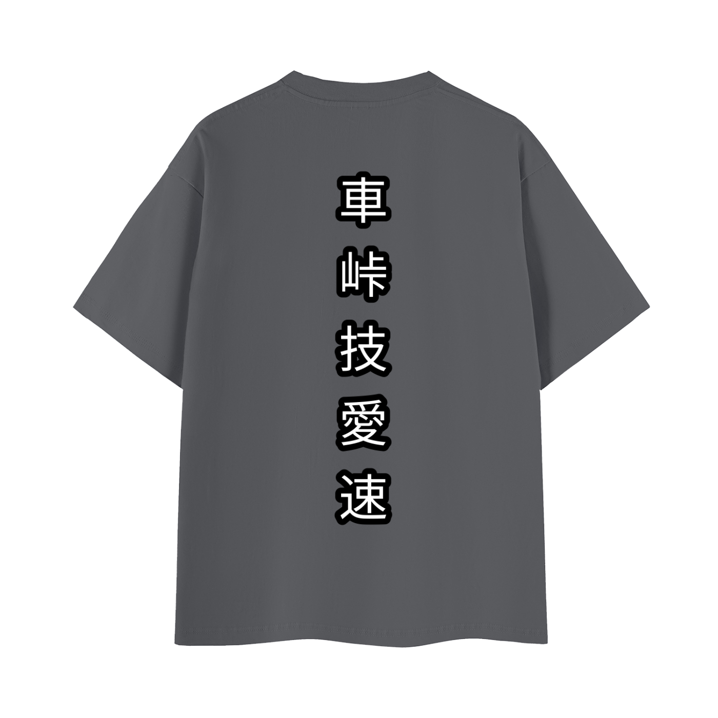 Sekitsui Oversized Tee Unisex