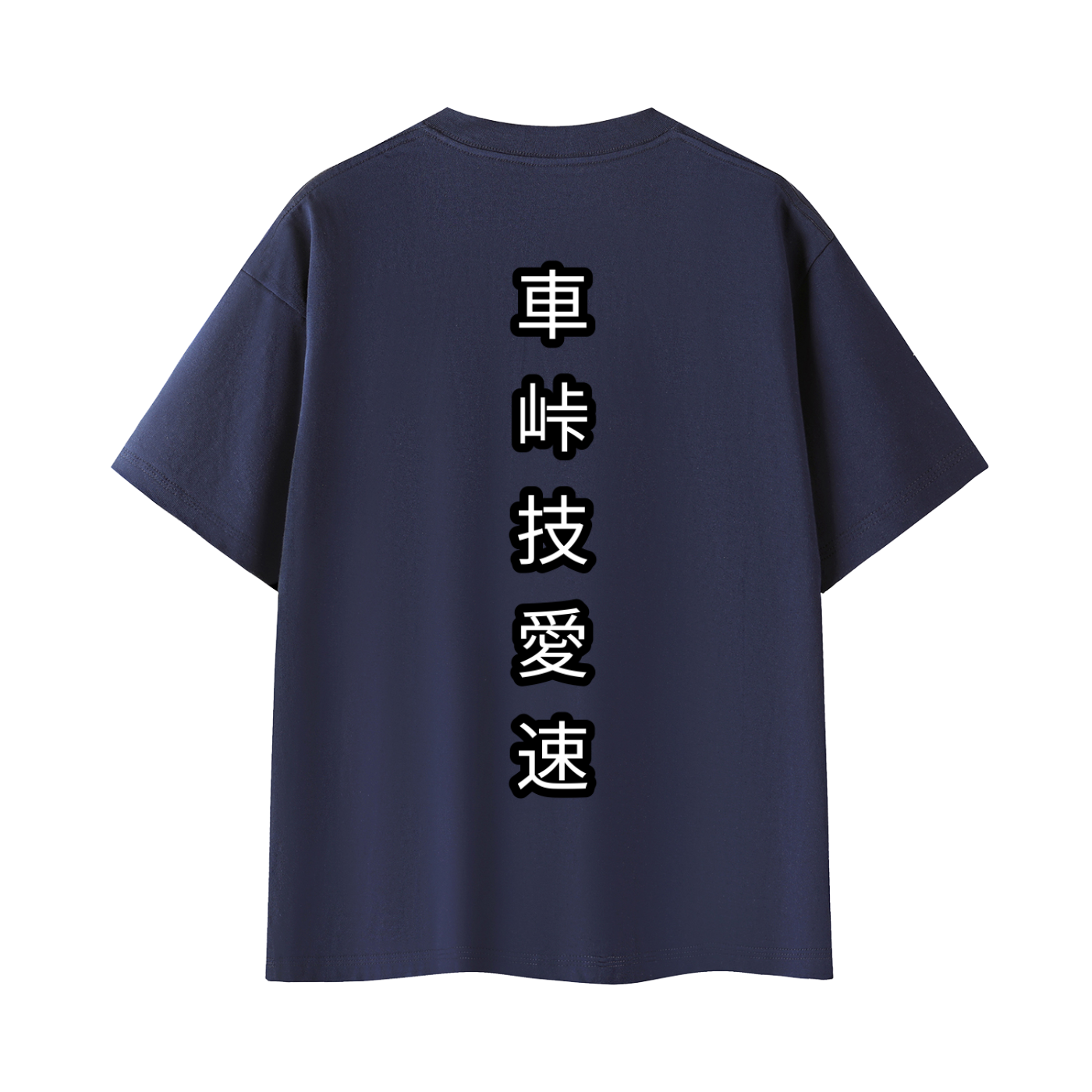 Sekitsui Oversized Tee Unisex