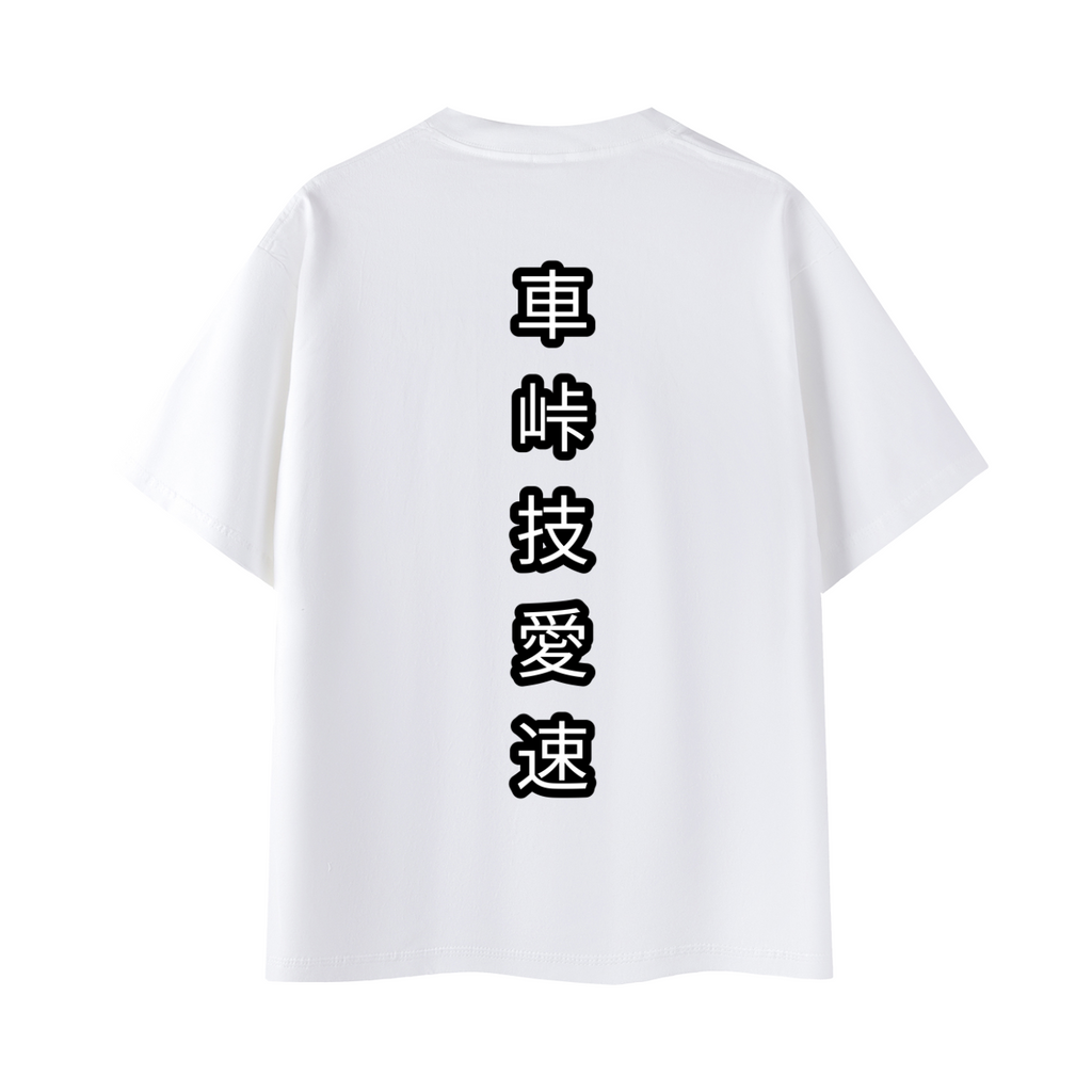 Sekitsui Oversized Tee Unisex