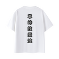 Sekitsui Oversized Tee Unisex