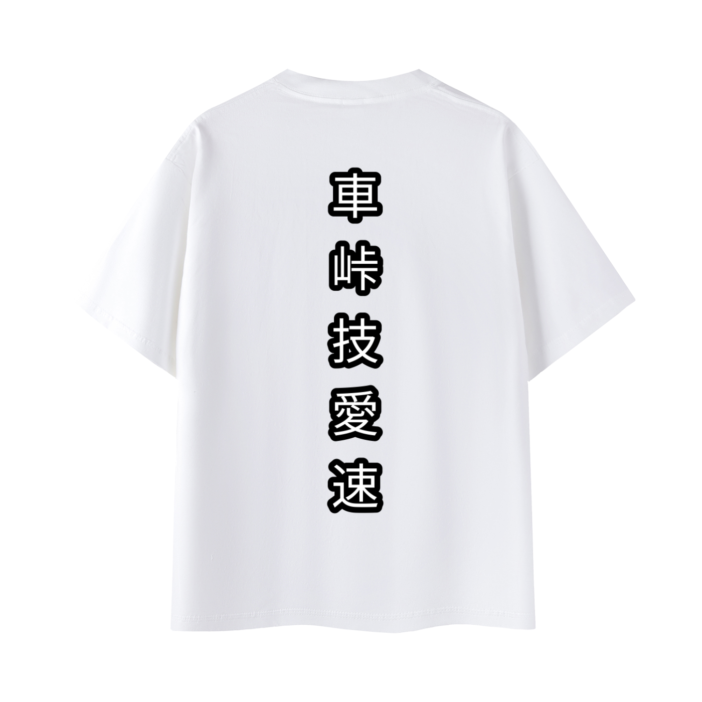 Sekitsui Oversized Tee Unisex
