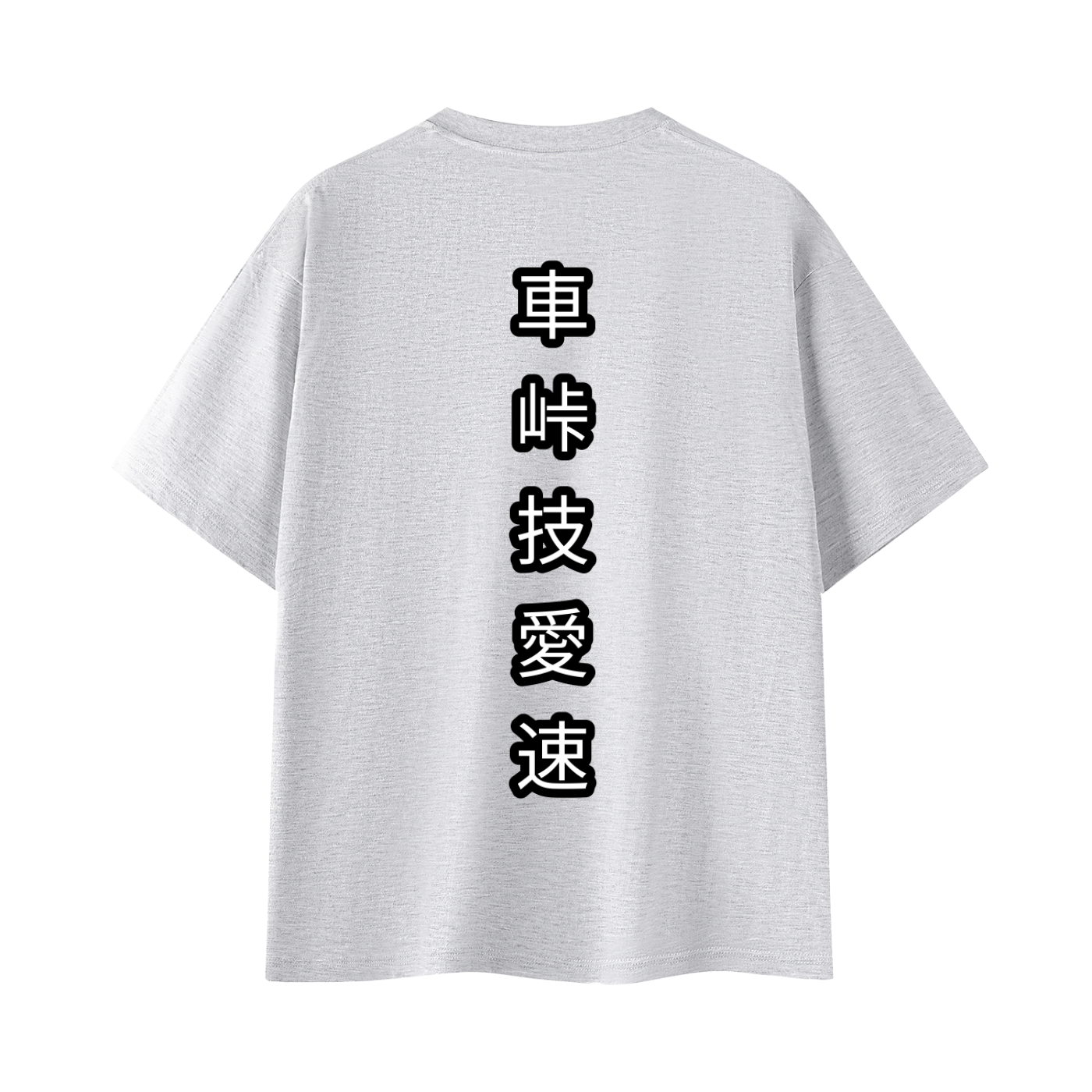 Sekitsui Oversized Tee Unisex