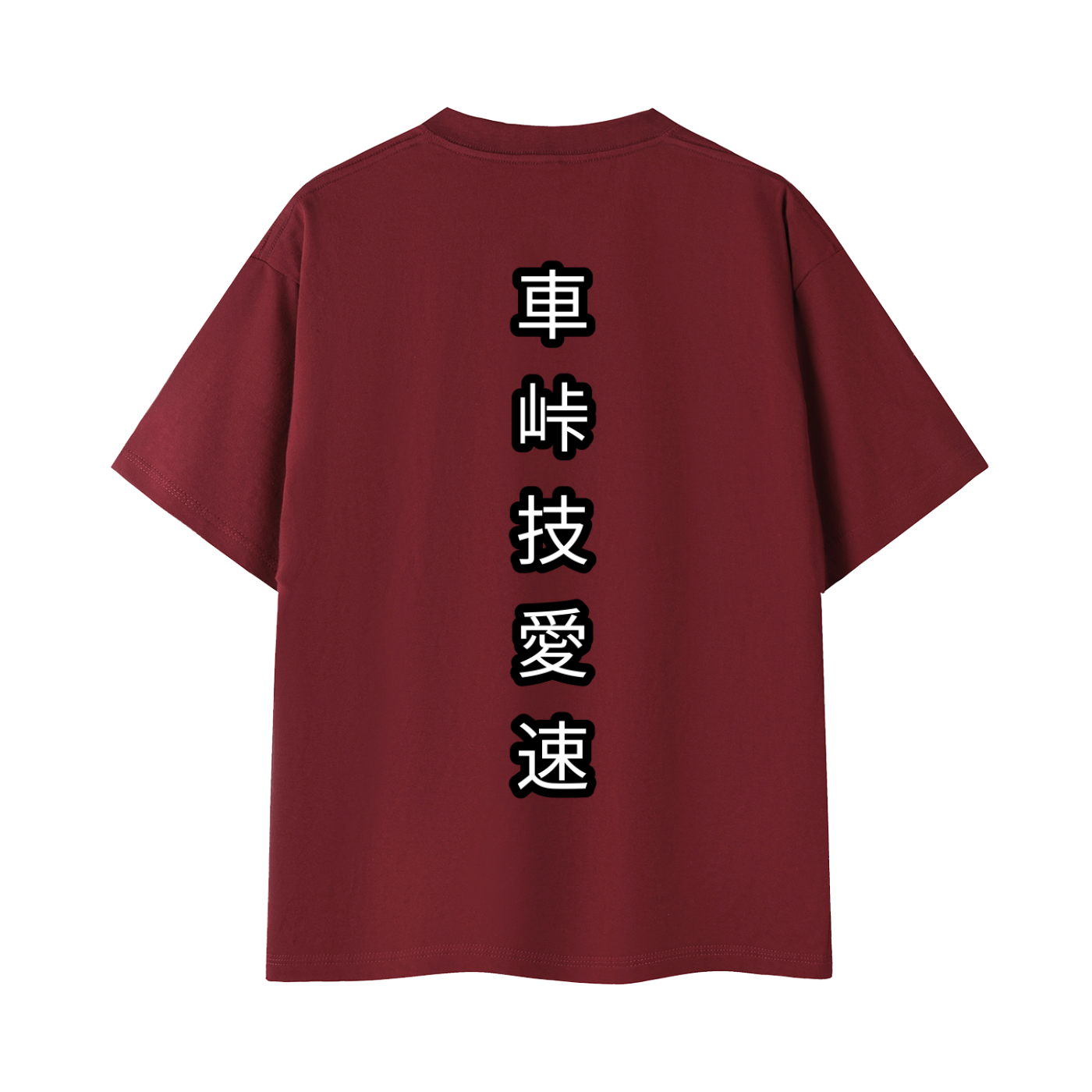 Sekitsui Oversized Tee Unisex